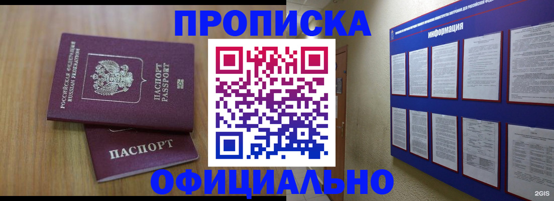 временная регистрация госуслуги в Кургане